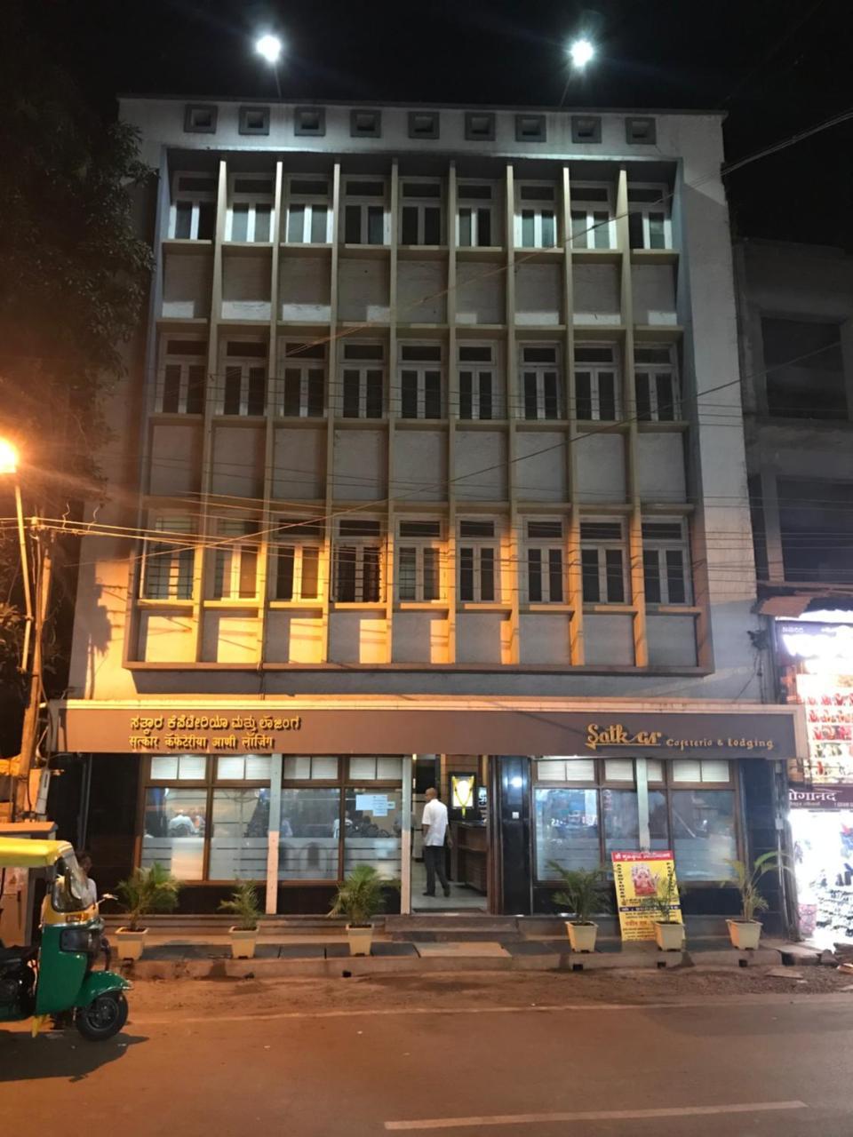 Hotel Satkar Cafeteria 贝尔高姆 外观 照片